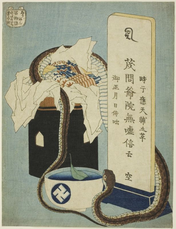 Memorial Anniversary, 1831 | Hokusai