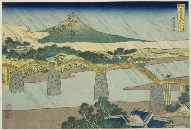Kintai Bridge in Suo Province, 1833 | Hokusai