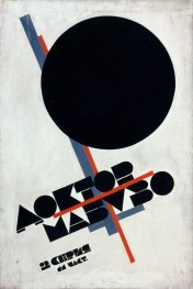 Doctor Mabuse, n.d. by Kazimir Malevich | Painting Reproduction