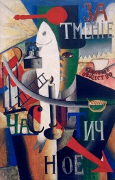 An Englishman in Moscow, 1914 by Kazimir Malevich | Painting Reproduction